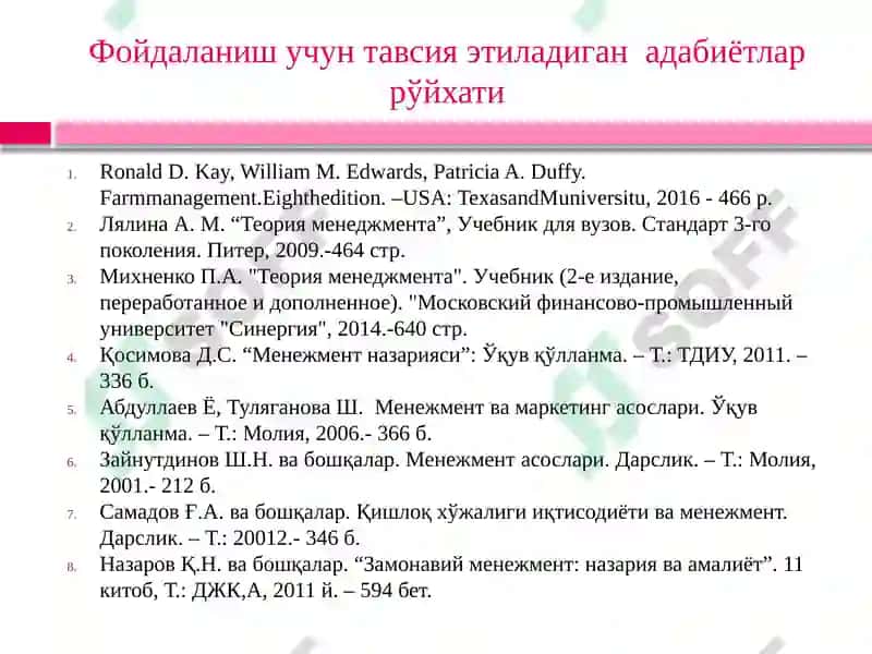 Менежмент ва маркетинг 2