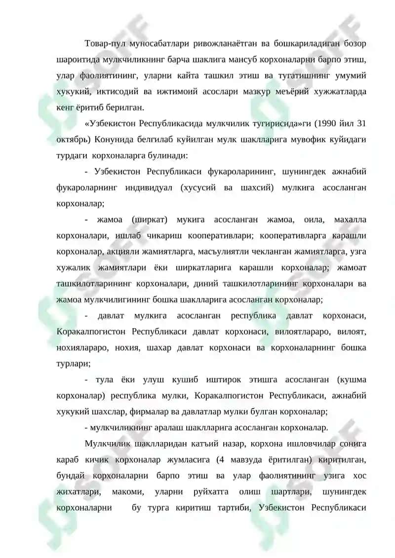 Бозор иктисодиёти шароитида кичик корхоналарнинг хусусиятлари 2