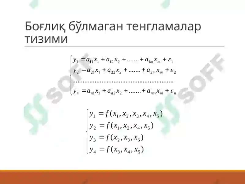 Тенгламалар тизими кўринишидаги эконометрик моделлар 2