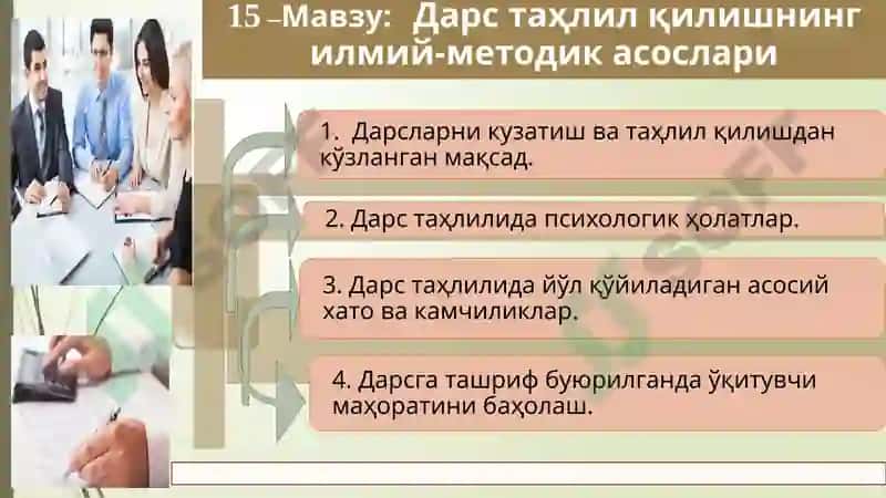 Дарс таҳлил қилишнинг илмий-методик асослари 2
