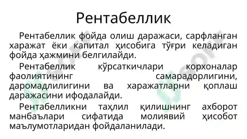 Корхоналар молиявий натижалари ни таҳлили 2