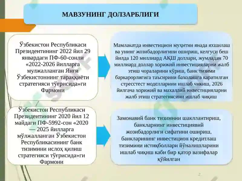 БАНКЛАР ДАИНВЕСТИЦИОН ФАОЛИЯТ 2