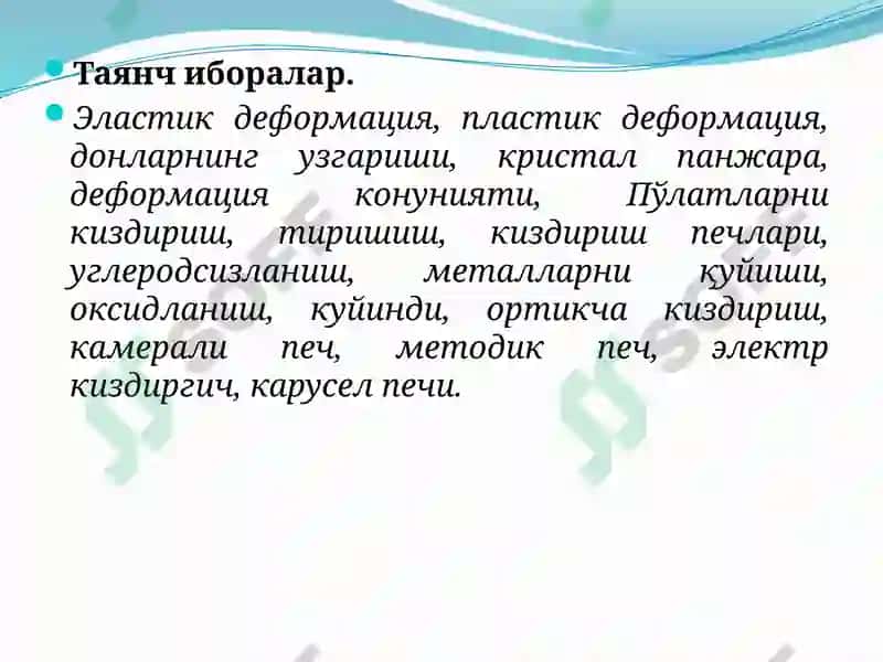 Металларнибосимостидаишлаш 2