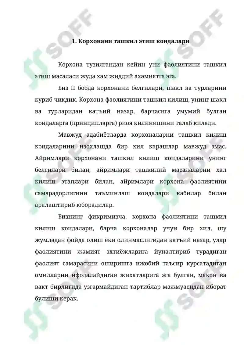 Корхонани ташкил этишнинг ташкилий ҳуқуқий шакллари 2