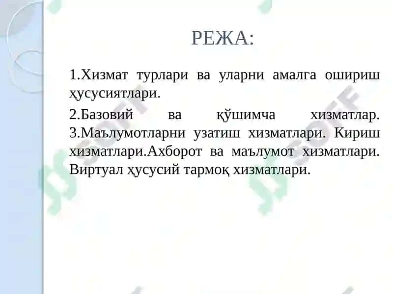 МУЛЬТИМЕДИААЛОҚА ТАРМОҚЛАРИ 2