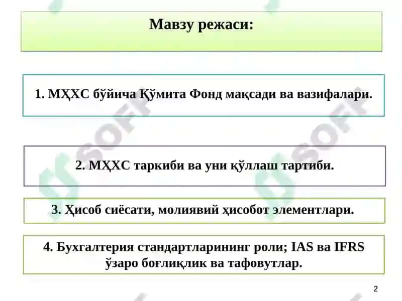 Молиявий ҳисоботларни норматив хуқуқий асоси 2