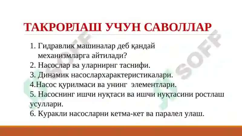 Ҳажмий насослар 2
