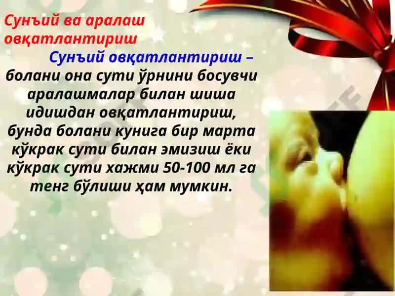 Суньий аралашмалар 2
