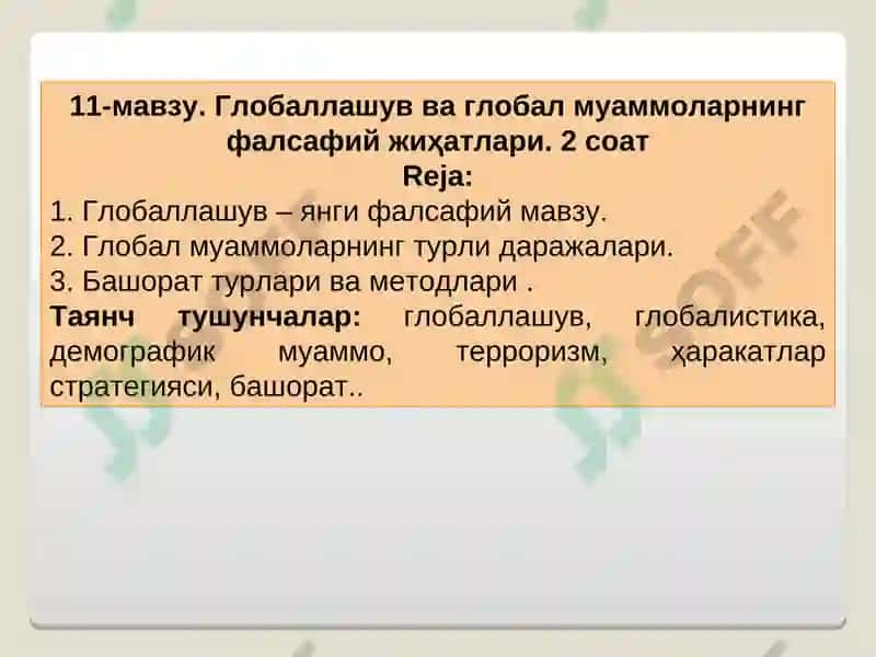 Глобаллашув ва глобал муаммоларнинг фалсафий жиҳатлари 2