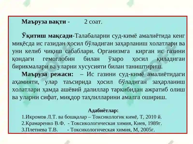 ИС ГАЗИ БИЛАН ЗАҲАРЛАНИШ. КАРБОКСИГЕМОГЛОБИННИ ҚОНДАН КИМЁВИЙ ВА ФИЗИК-КИМЁВИЙ УСУЛЛАРДА ТАҲЛИЛ ҚИЛИШ 2