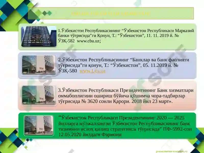 Банк иши ва инвестициялар 2