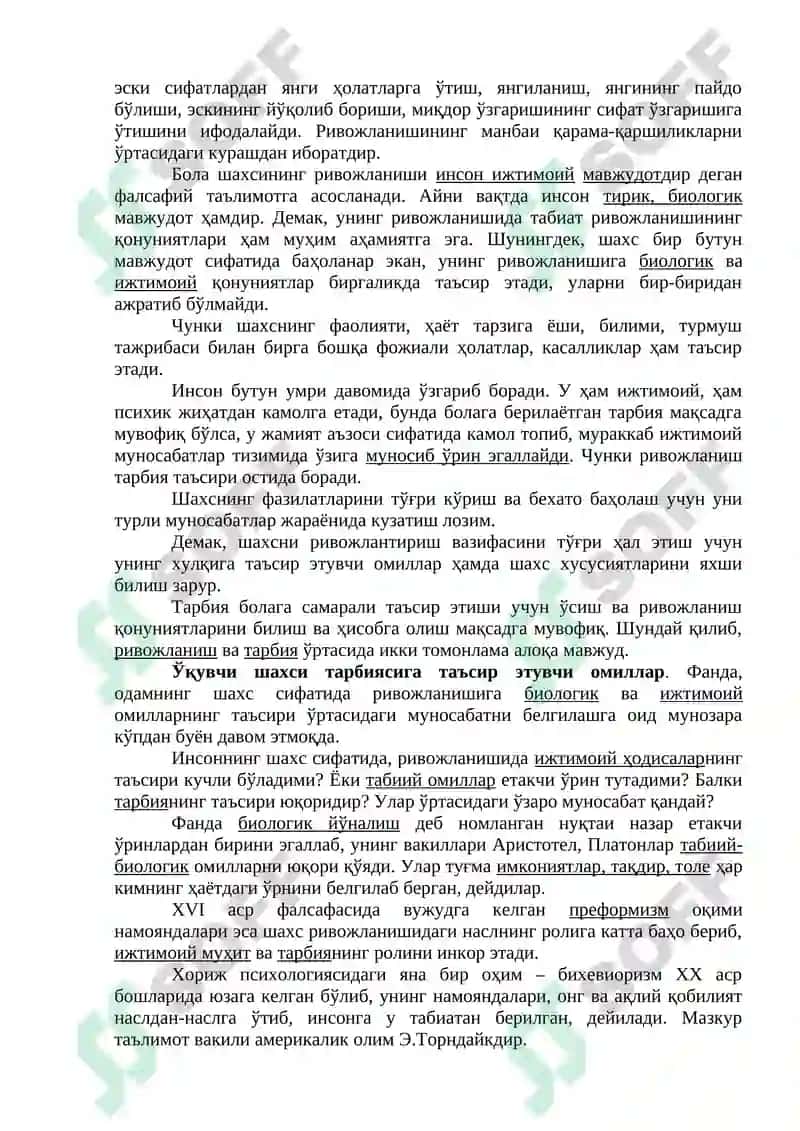 Ривожланиш 2