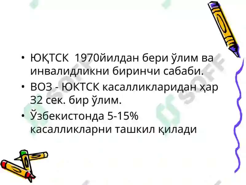 Уткир кон томир етишмовчилиги 2