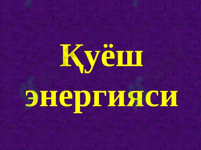 Қуёш энергияси 2