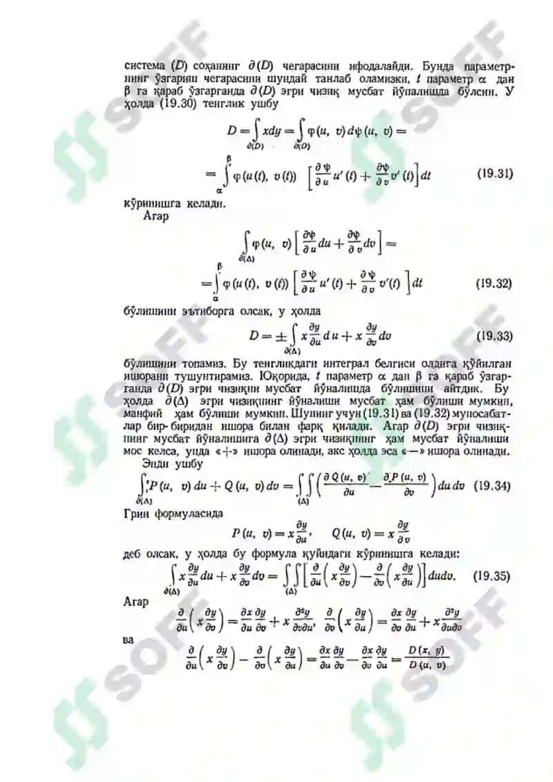 Egri chiziqli integralning integrallash yoʻliga bogʻliq boʻlmaslik sharti (2 soat). 2