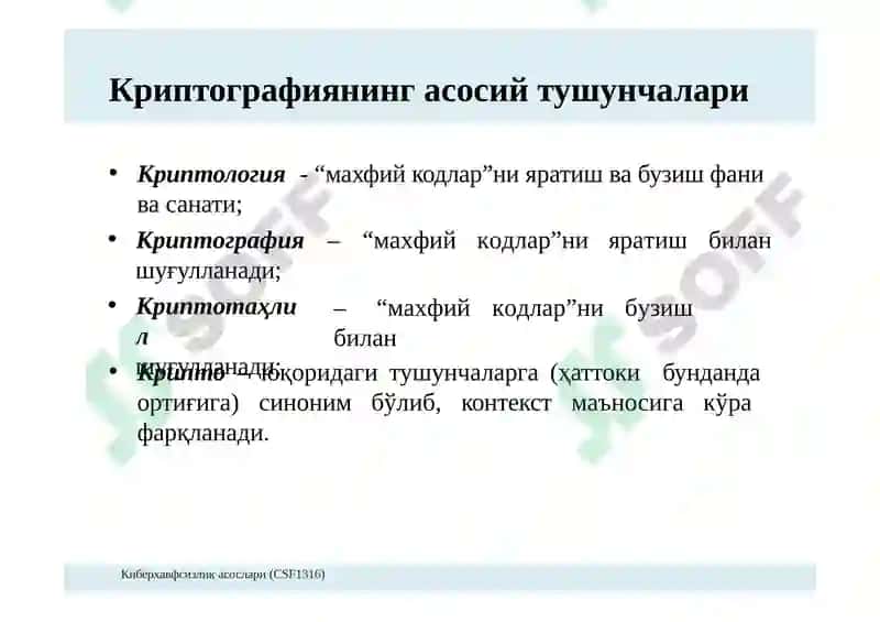 Криптографиянинг  асосий тушунчалари ва тарихи 2