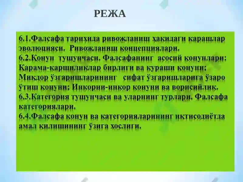 6-МАВЗУ. ФАЛСАФА 2