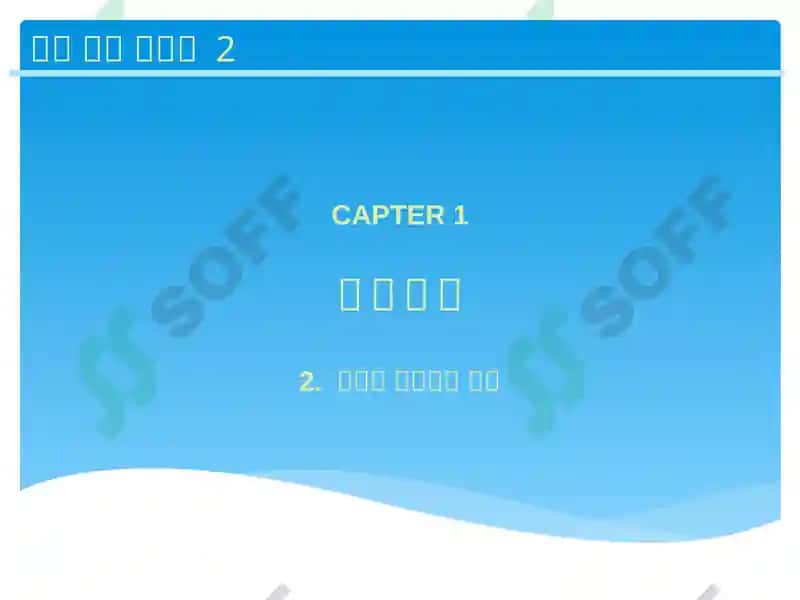 바로 읽는 한국어2 2