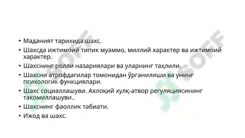 Социогенезда шахс 2