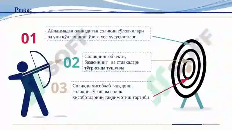 Товар чеклари китоби 2