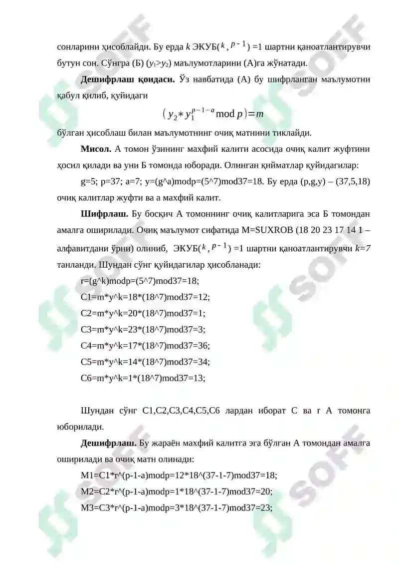 Дискрет логарифмлаш муаммоси. Эл-Гамаль алгоритми 2