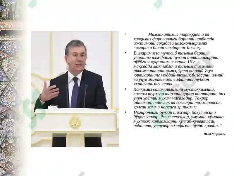 Ўзбекистон Республикаси Олий ва Ўрта Махсус Таълим Вазирлиги 2
