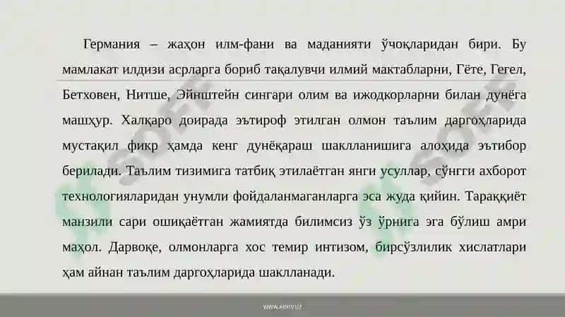 Германиятаълимтизими 2