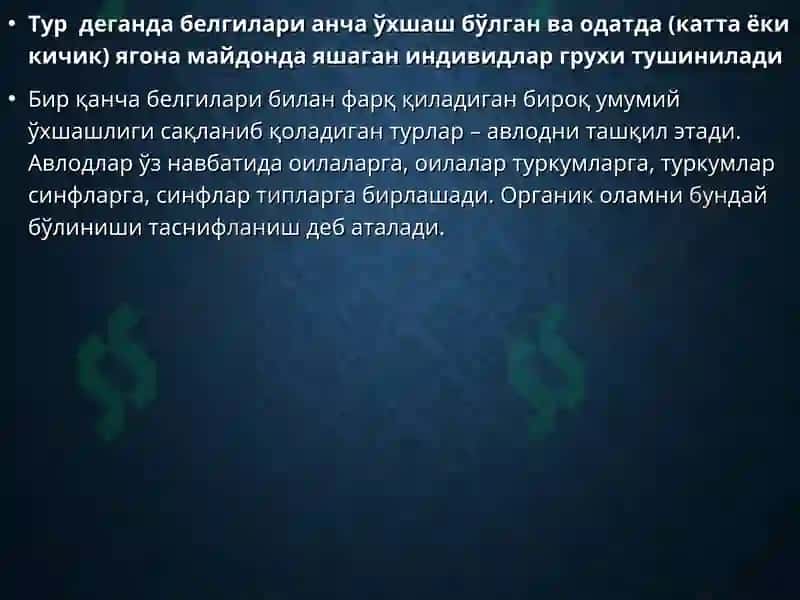 Систематика ва номенклатура қоидаси 2