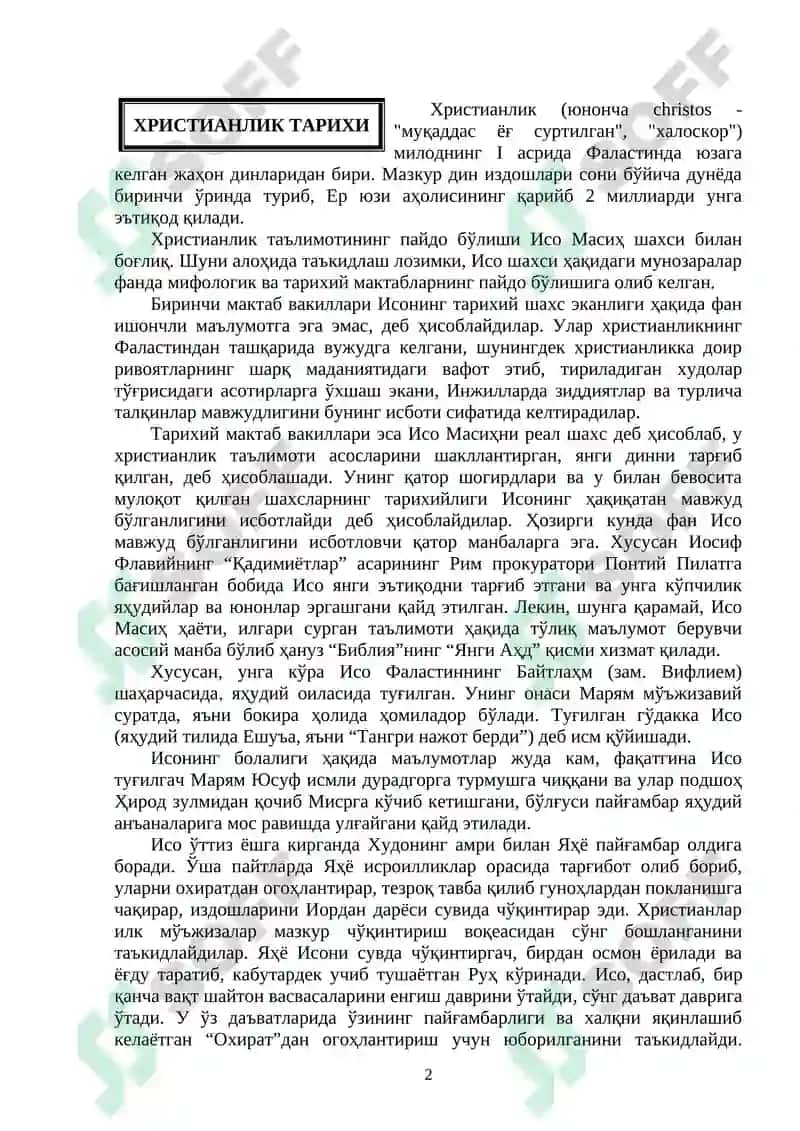 Христианлик тарихи 2