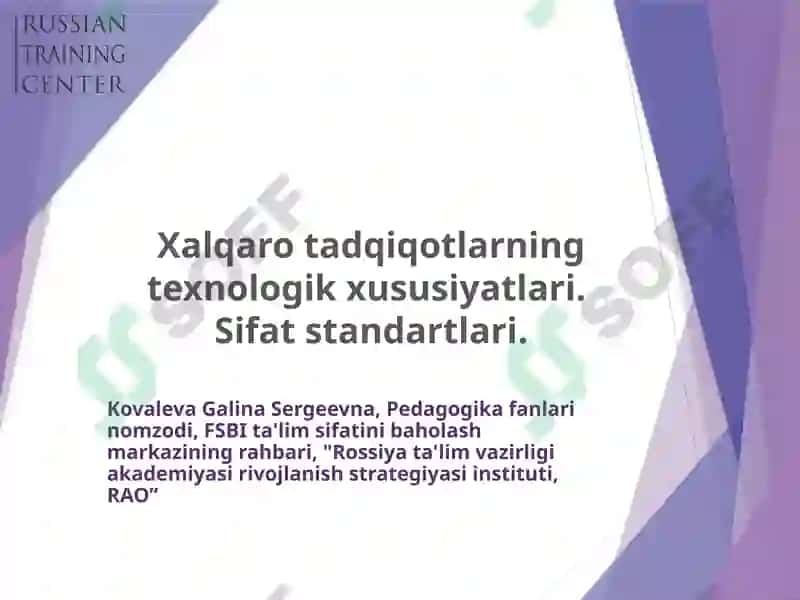 Рамка и индикаторы эффективной системы оценки качества образования (READ) 2