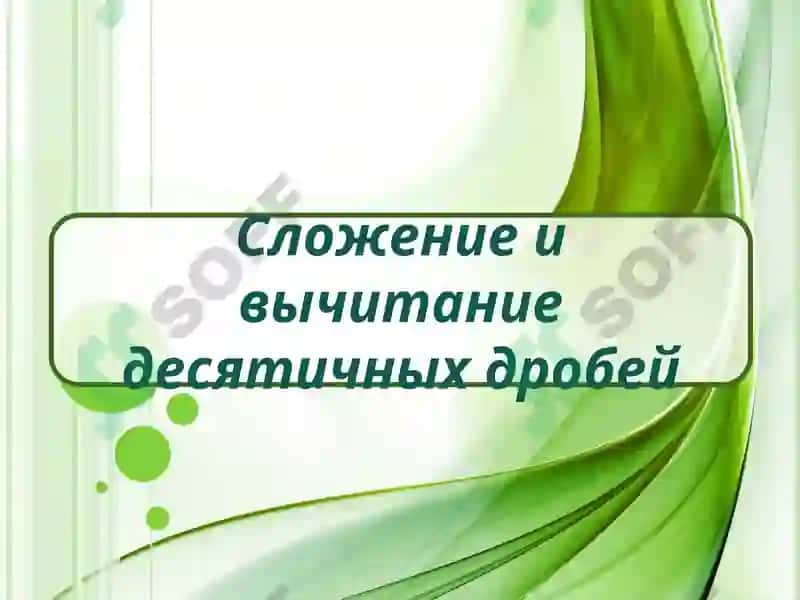 Математика 2