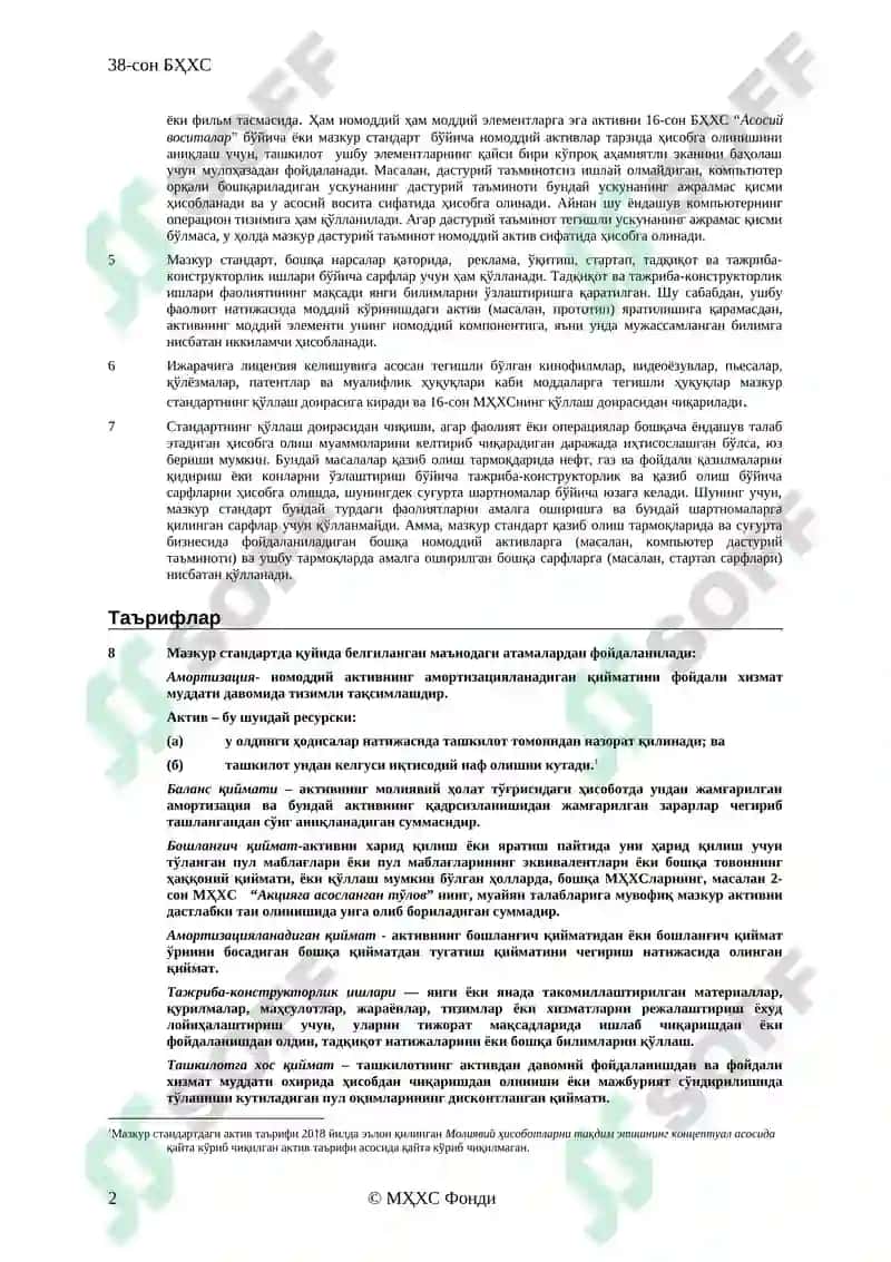 38-сон Молиявий ҳисоботнинг халқаро стандарти 2