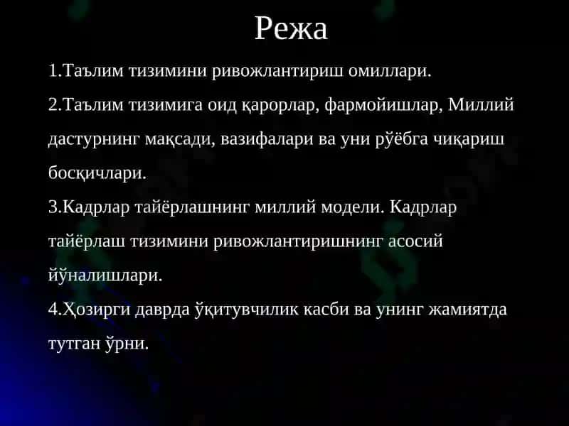 Ҳозирги даврда ўқитувчилик касби ва унинг жамиятда тутган ўрни 2