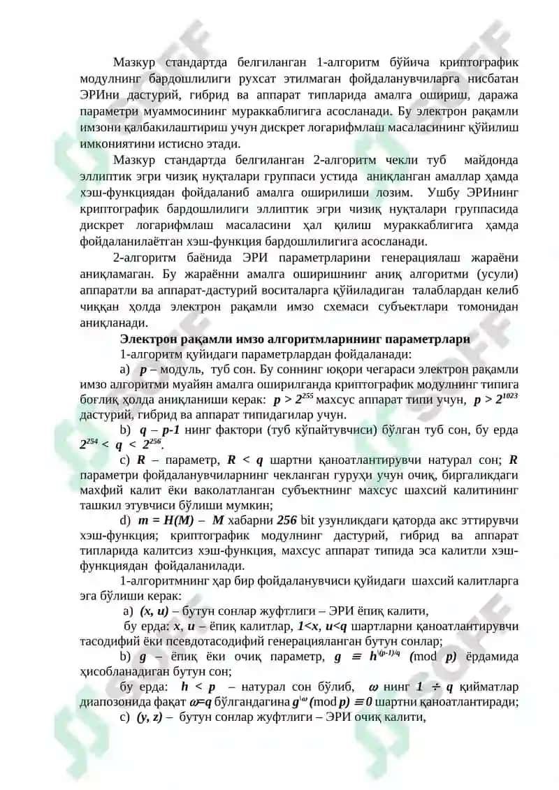 Ўзбекистон Республикасининг ЭРИ стандарти 2