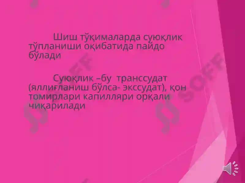 ШИШ СИНДРОМИ ДИФФЕРЕНЦИАЛ ДИАГНОСТИКАСИ. Shish sindromi differensial diagnostikasi 2