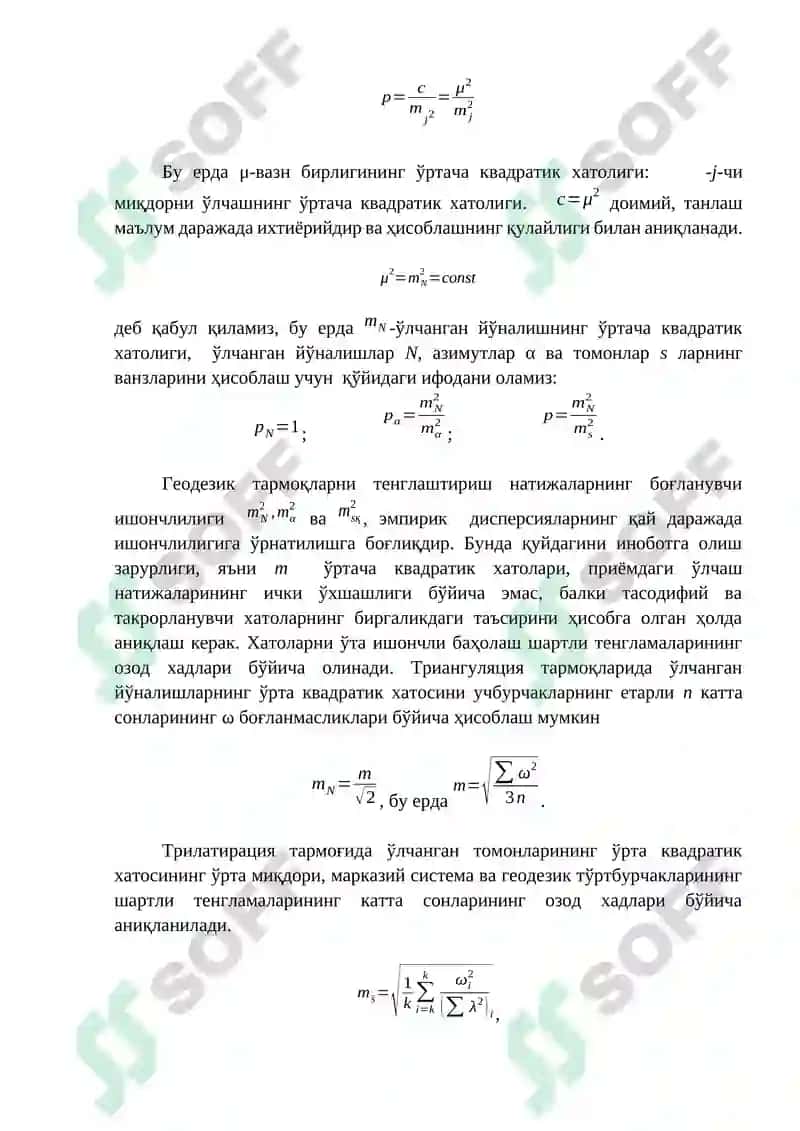 Параметрик усулда тенглаштириш 2