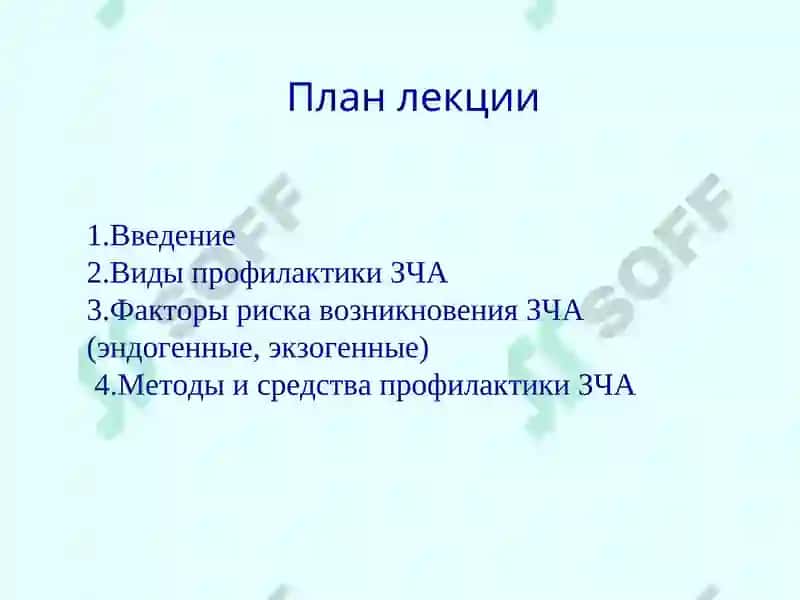 Профилактика зубочелюстных аномалий 2