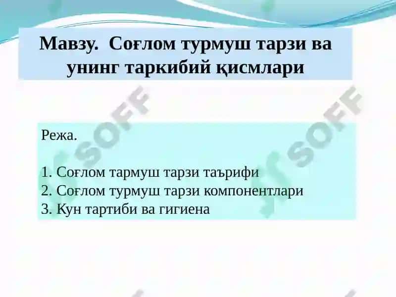 Соғлом турмуш тарзи ва унинг таркибий қисмлари 2