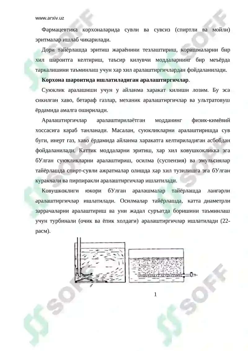 Эритмалар 2