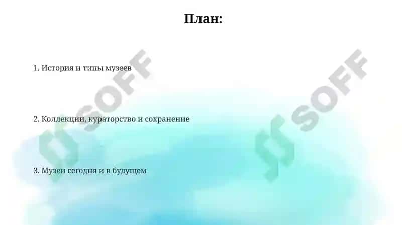 Muzeylar 2