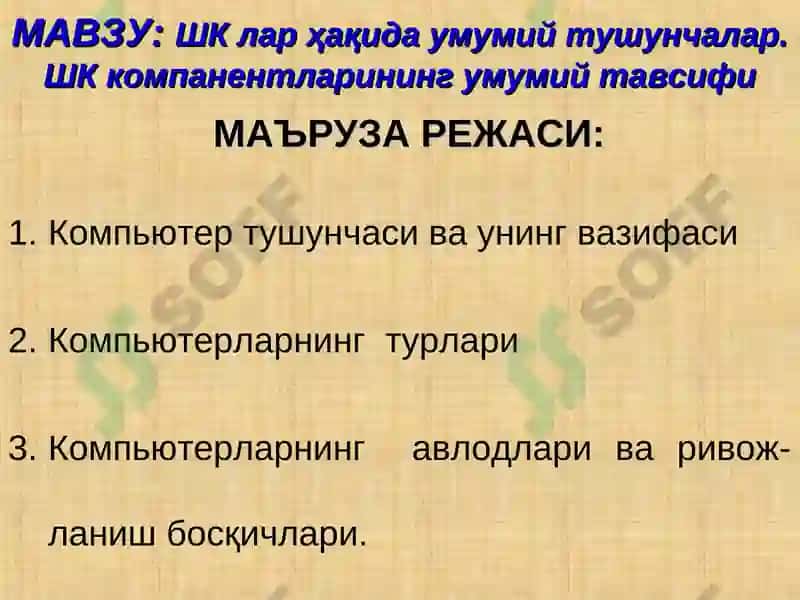 Компьютерларга техник хизмат кўрсатиш 2