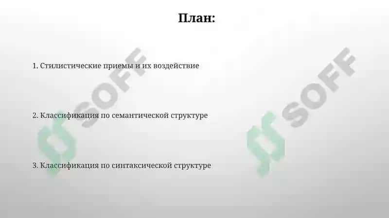Frazeologik birikmalarning turlari va uslubiy xususiyatlari 2