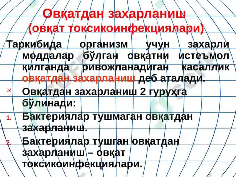 Овқатдан захарланиш(овқат токсикоинфекциялари) 2