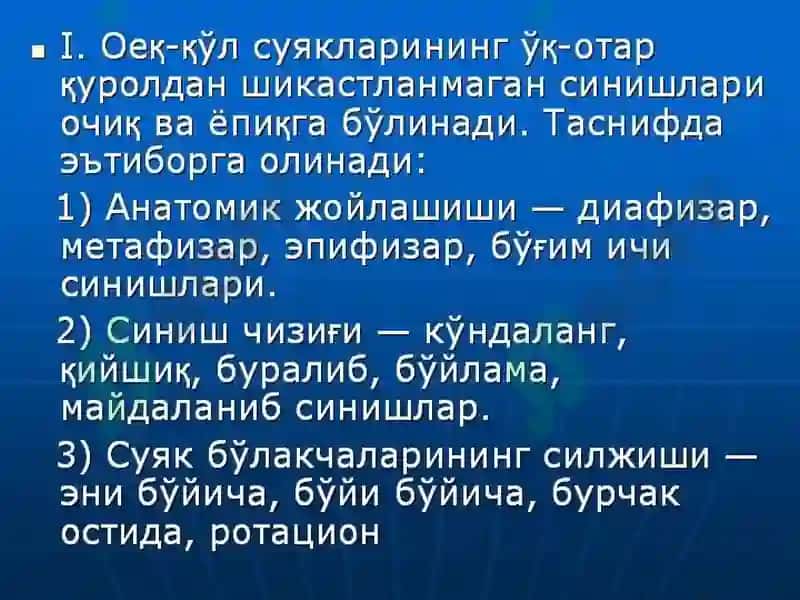 Чаноқ, оёқ ва қўлларни жангавор шикастланишлари 2