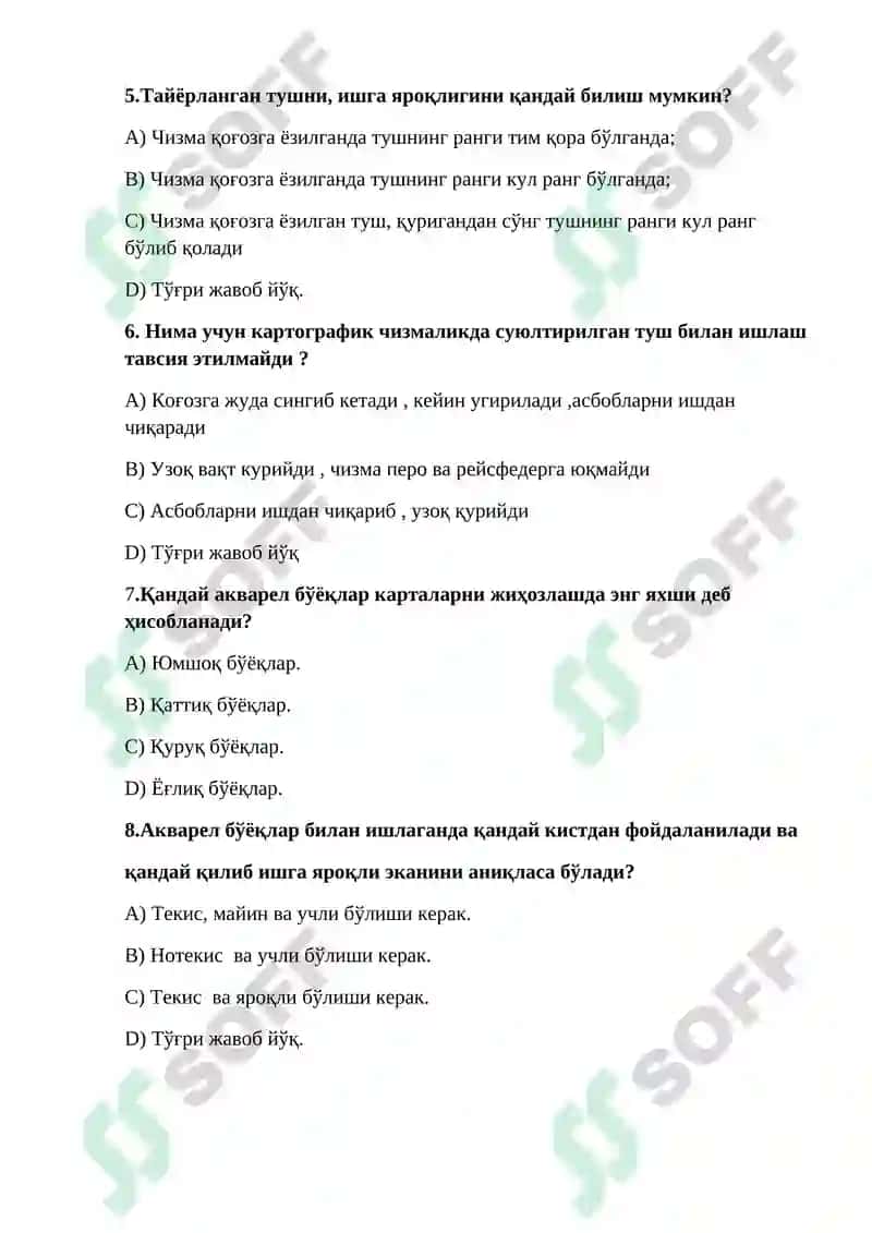 ГЕОДЕЗИЯ, КАРТОГРАФИЯ И КАДАСТР 2