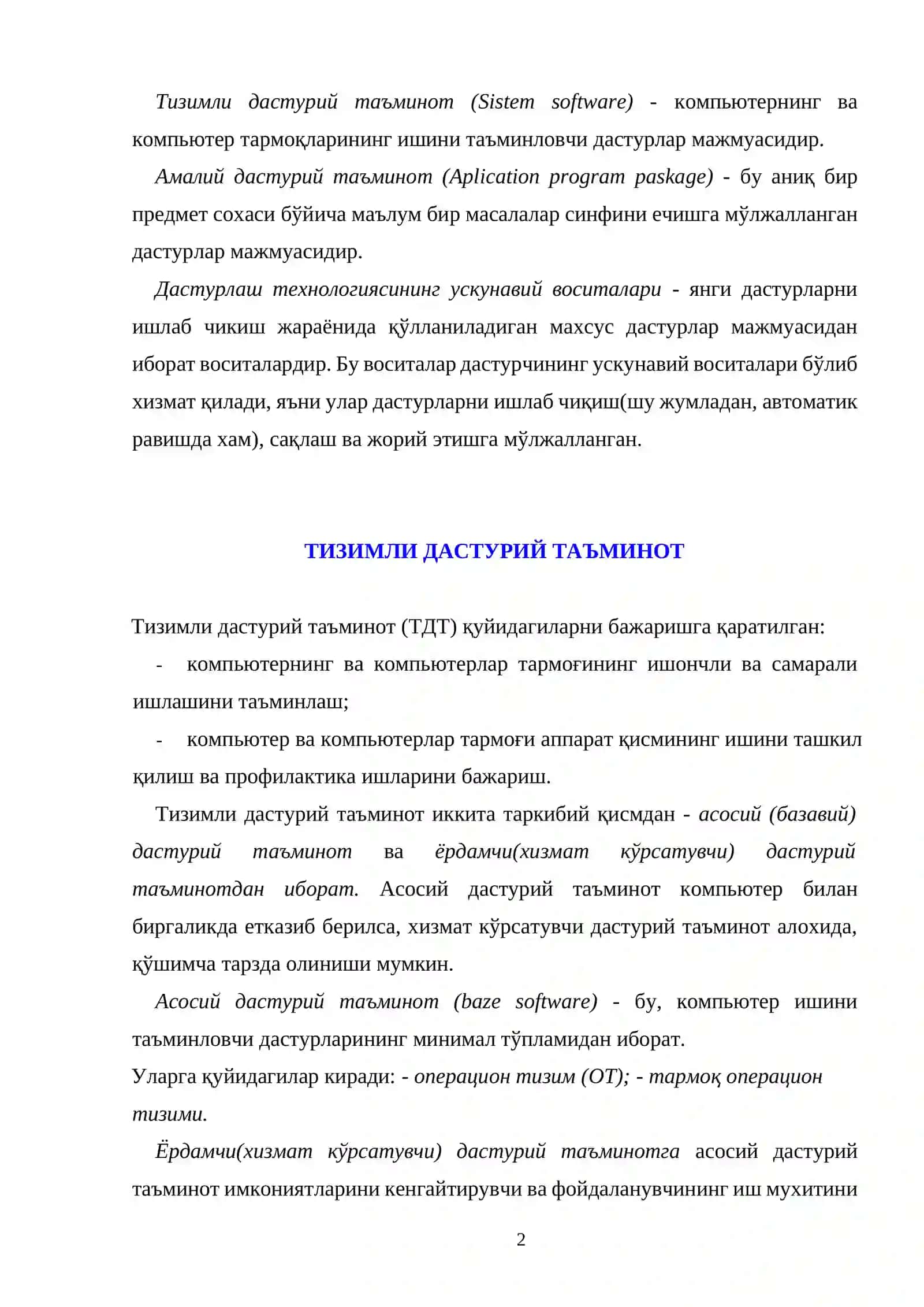 Шахсий компьютер иккита ташкилий қисмлардан иборатлиги 2