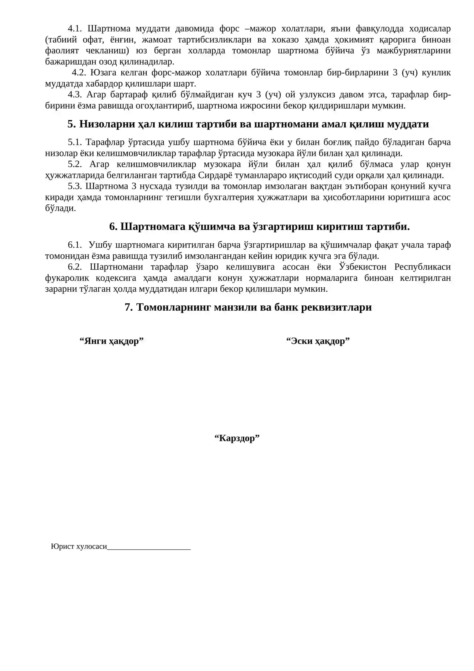 Ҳақдорликни ўтказиш хақидаги талабни қабул қилиш тўғрисида ШАРТНОМА 2