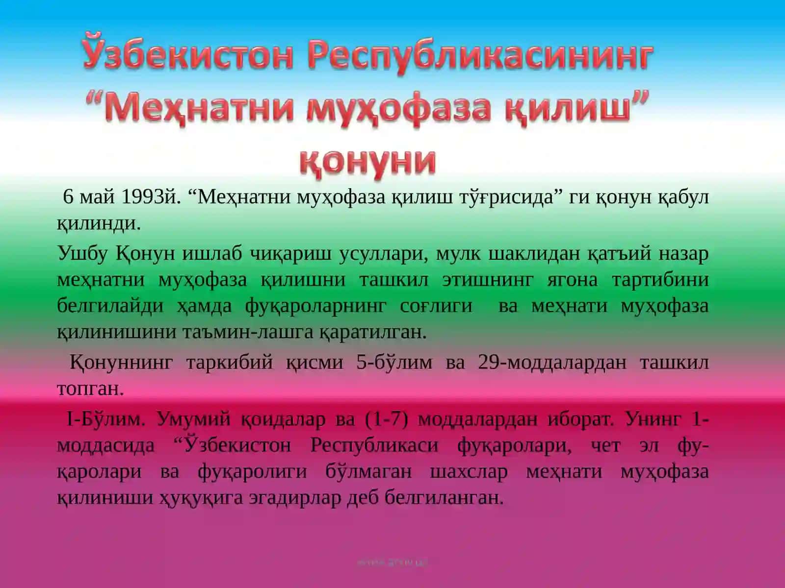 Ўзбекистон Республикасида ХФХ га оид ҳуқуқий хужжатлар 2