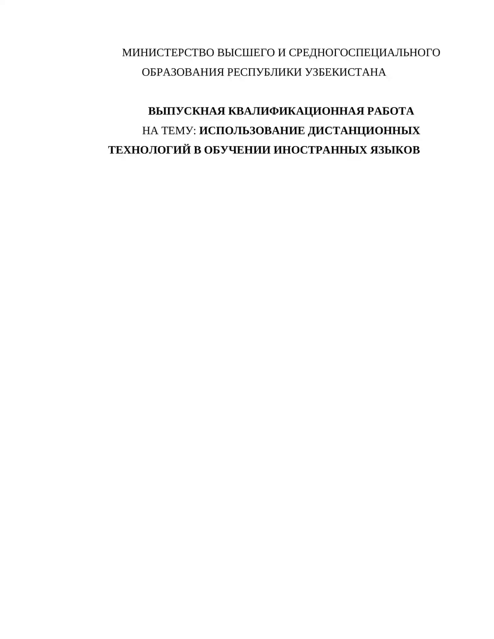 Сhet tillarini о'qiтisпdа masofaviy ta'lim texnologiyalarini qo'llash 2
