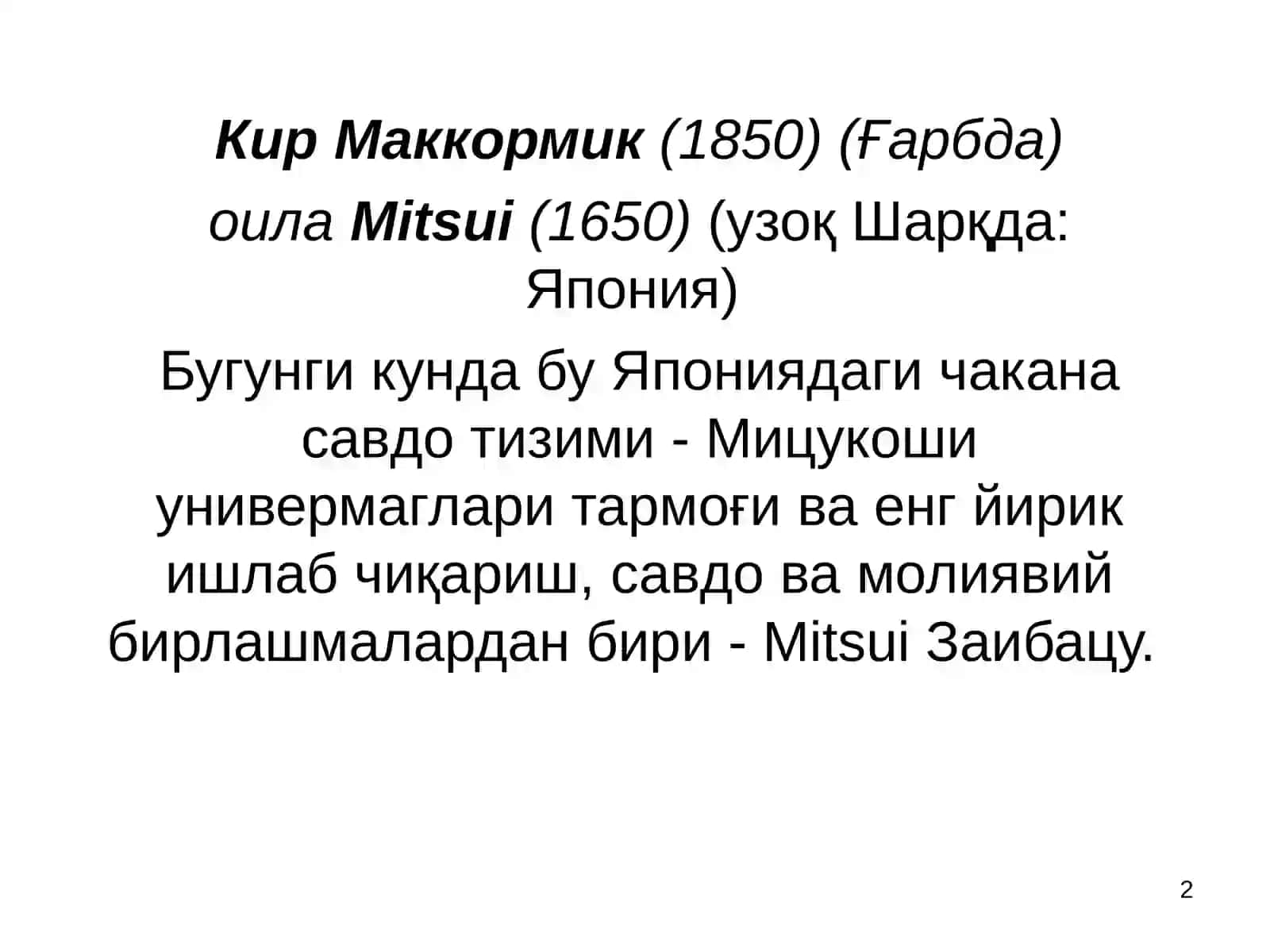 Marketing бозорни бошқариш концепцияси сифатида 2